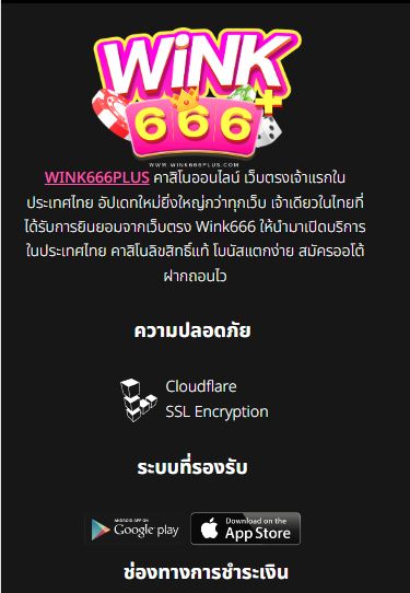 วิ๊ง666พลัส